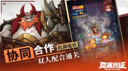 要塞远征 v1.0.2图