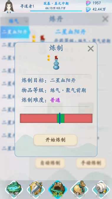 山海修仙图
