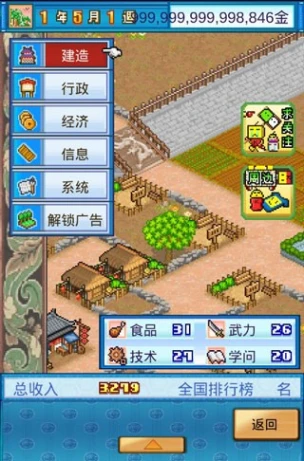长安不是一天建成的 v1.00图