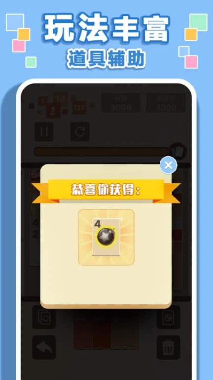 缤纷数字屋 v1.00图