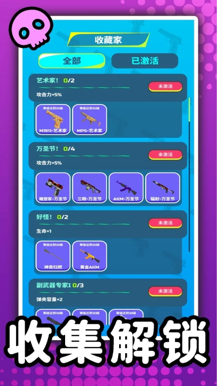 3D僵尸猎杀者游戏 v2.0.2图