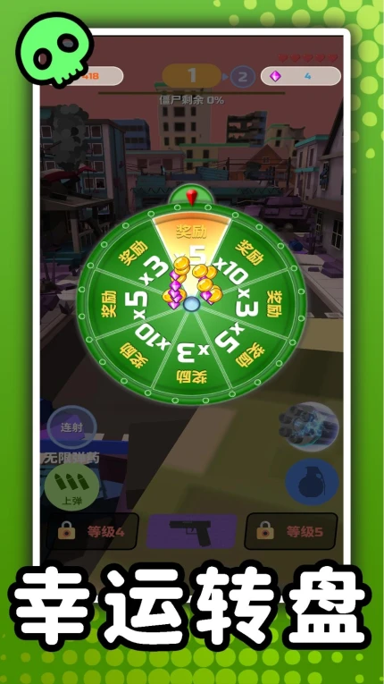 3D僵尸猎杀者游戏 v2.0.2图
