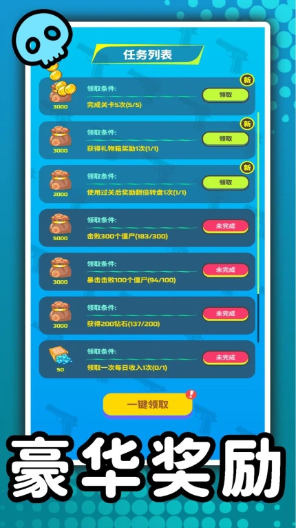 3D僵尸猎杀者游戏 v2.0.2图