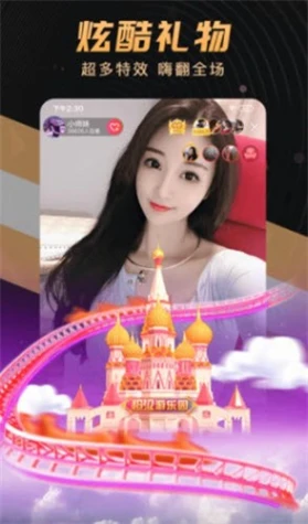 柑橘直播app平台 v5.9.7图