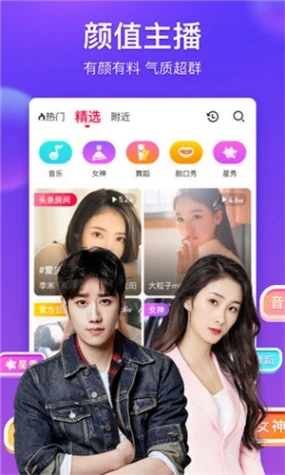 牡丹直播永久免费版图