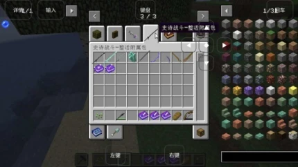 我的世界烦人的村民 v6.0图