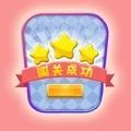 闯关你行么官方版 v1.0.3