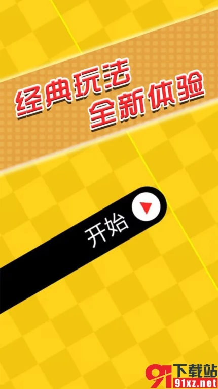闯关你行么官方版 v1.0.3图
