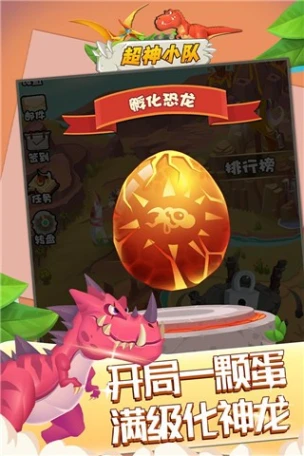 超神小队图