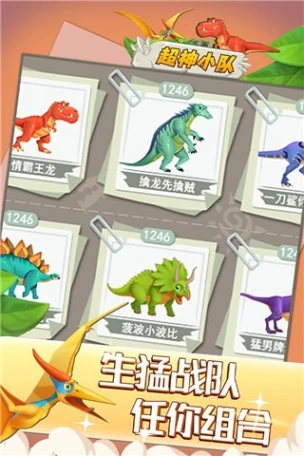 超神小队图