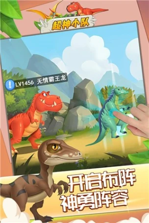 超神小队图