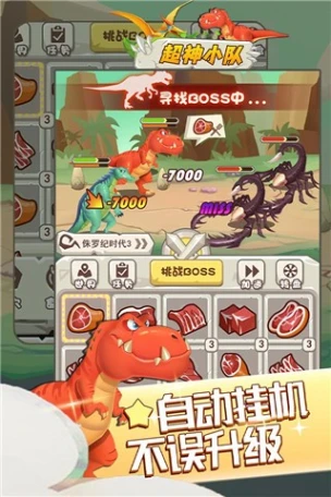 超神小队图