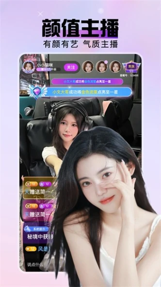 秀秀直播图