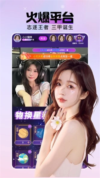 秀秀直播图