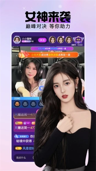 秀秀直播图