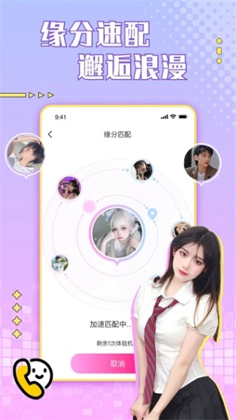 秀秀直播图