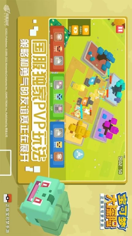宝可梦大探险手游 v1.16.0图