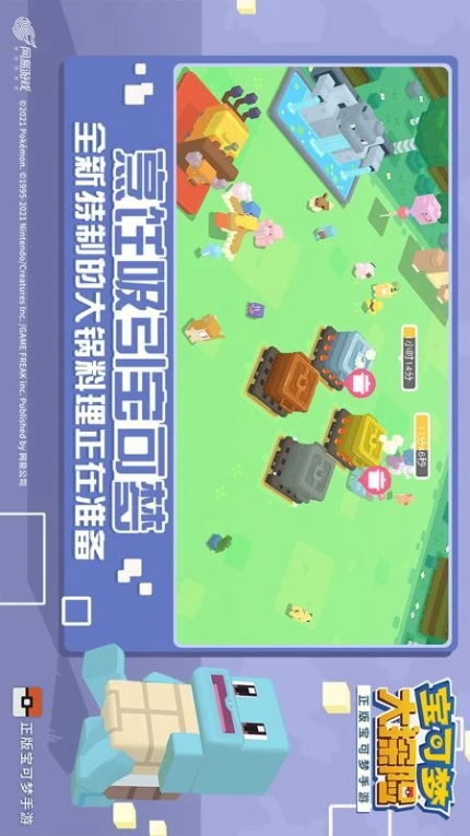 宝可梦大探险手游 v1.16.0图