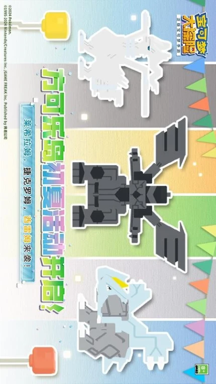 宝可梦大探险手游 v1.16.0图