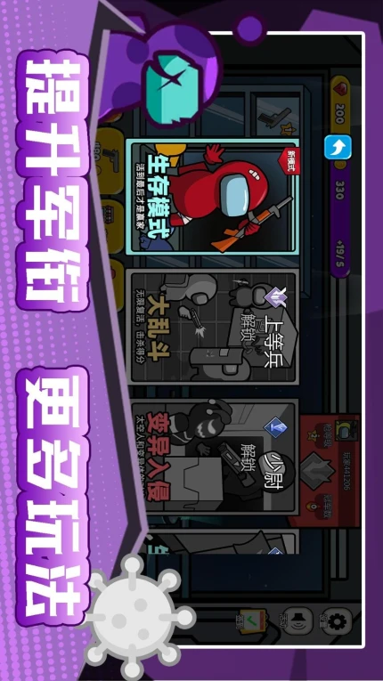 火柴人宇宙之战游戏图