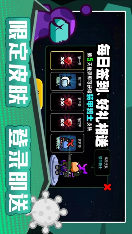 火柴人宇宙之战游戏图