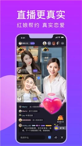 心遇直播2588app图