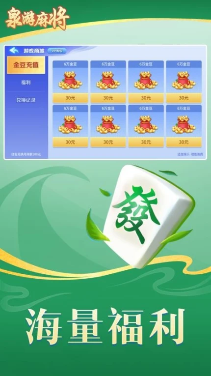 泉游麻将 v1.0.0图