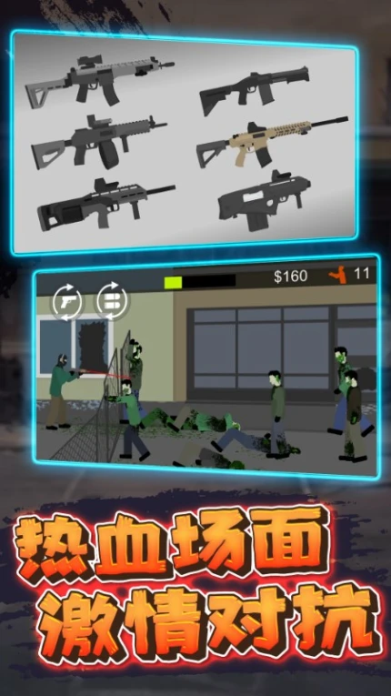 僵尸射击防御游戏 v2.36.16图