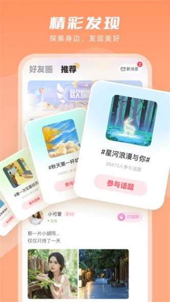 绿茶直播app图
