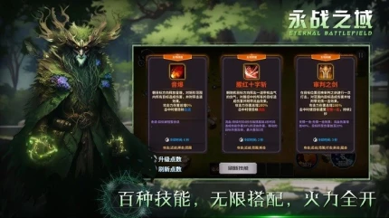 永战之域图