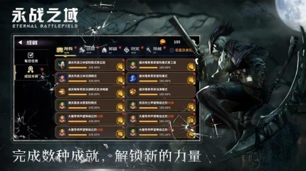 永战之域图
