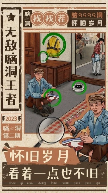 无敌脑洞王者 v1.0图