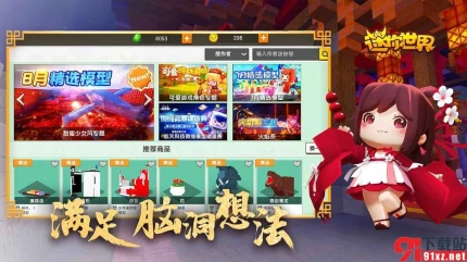 383808xyz迷你世界sz恐怖版 v1.20.0图