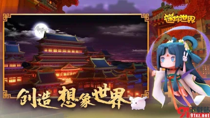383808xyz迷你世界sz恐怖版 v1.20.0图