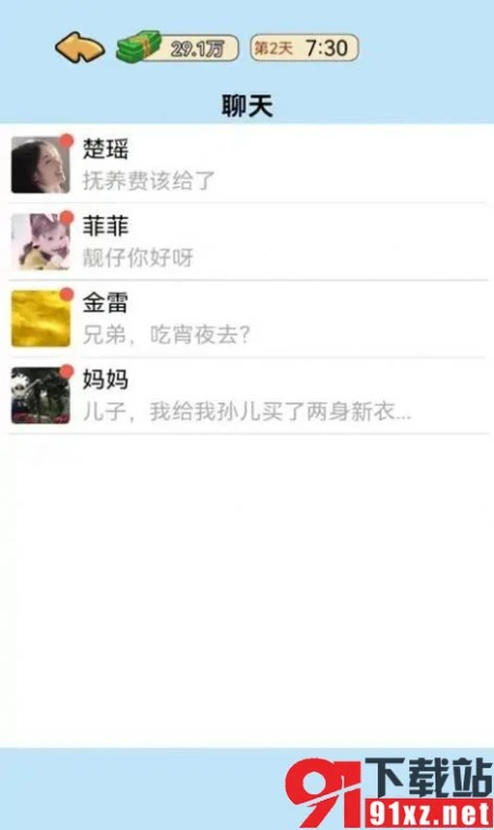 我的逆袭记内置菜单版 v1.0图