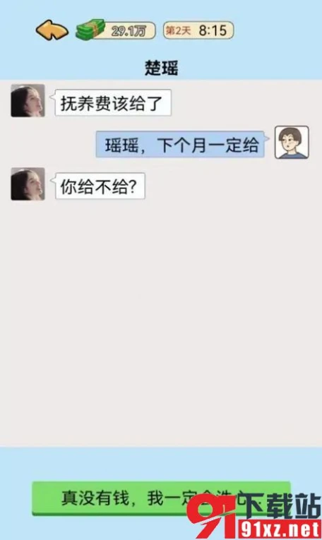 我的逆袭记内置菜单版 v1.0图