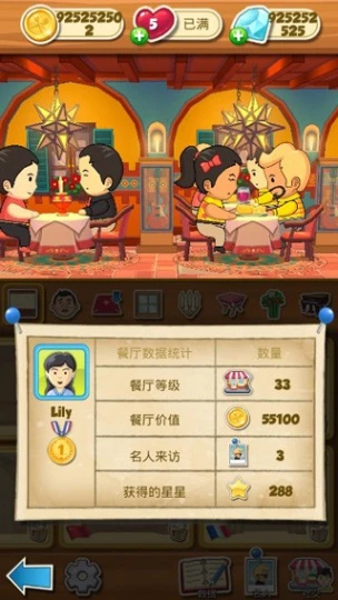 大厨任务游戏 v1.1.2图
