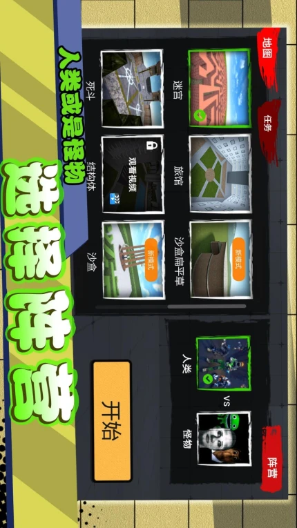 闪电行动模拟 v2.0.1图