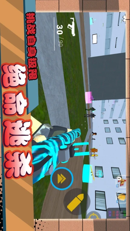 闪电行动模拟 v2.0.1图
