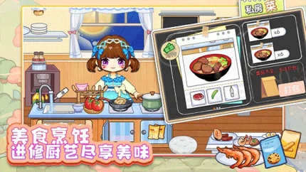 可可家园 v1.0.4图