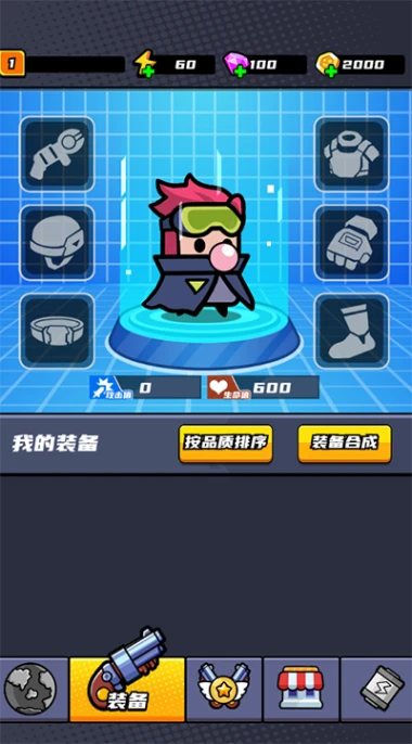 末日特工队 v1.0.6图