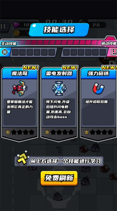 末日特工队 v1.0.6图