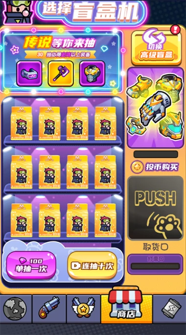 末日特工队 v1.0.6图