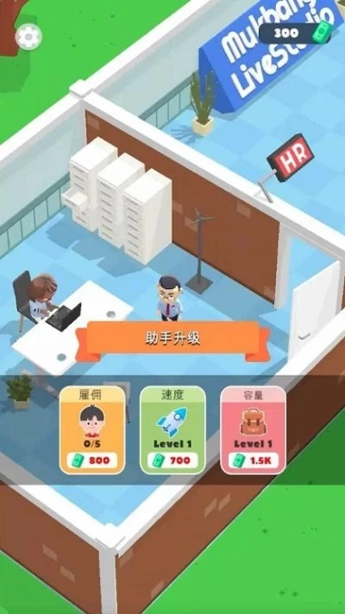 吃播大亨 v1.0.0图