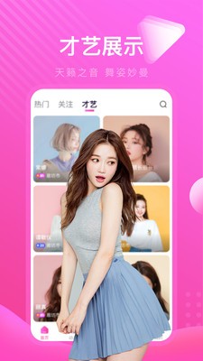 爱浪直播308最新版图