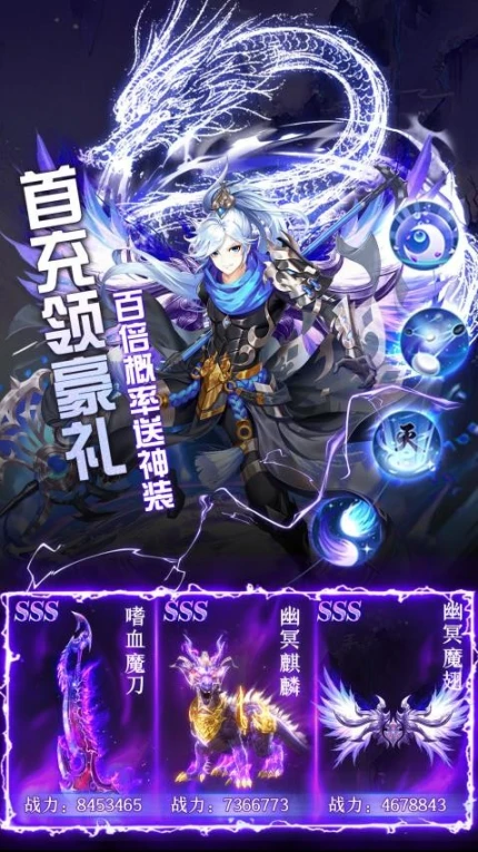 绝地莽荒图