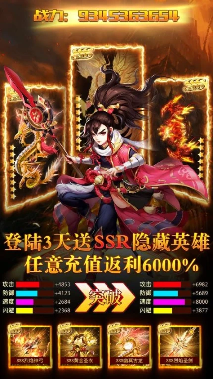 绝地莽荒图