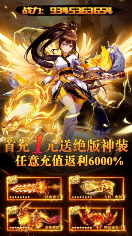 绝地莽荒图