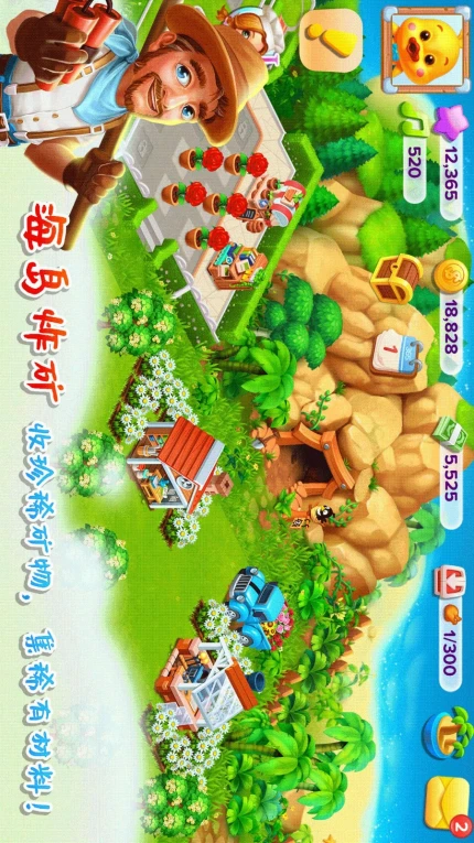 天天农场图