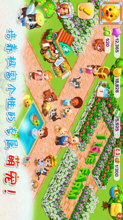 天天农场图